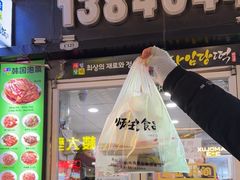 -师任堂韩式食品(总店)