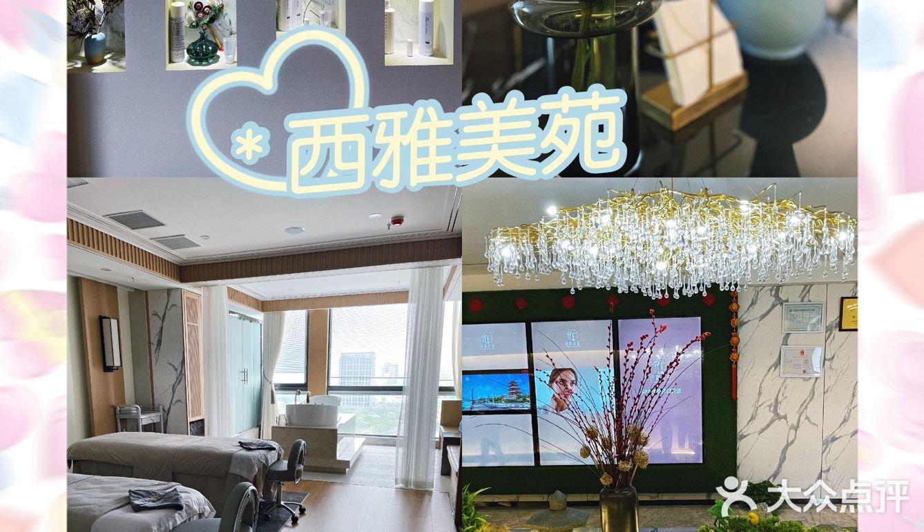 豪华占地2000平米的spa.你确定不来一下[奸笑][嘿哈]