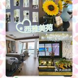 豪华占地2000平米的spa.你确定不来一下[奸笑][嘿哈]