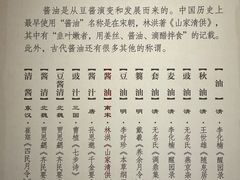 -厨邦酱油文化博览馆