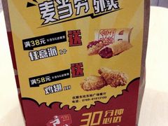 -麦当劳(东坑店)