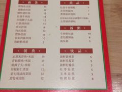 iphone_upload_pic-五口灶下饭小炒(洛社店)
