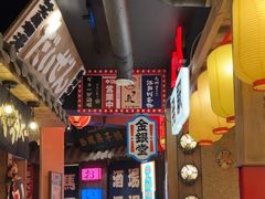 -MIKOMIKO和牛烧肉专门店(南门店)