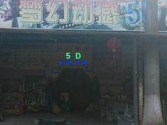 android_upload_pic-水濂山乐民游艺园