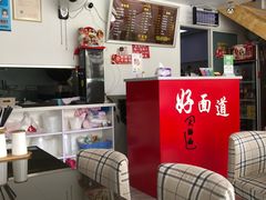 -好面道大肠面(中华路店)