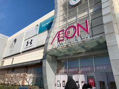 -永旺梦乐城国际商城(北清路店)