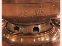 -京门老爆三·铜锅涮肉 爆肚(望京店)