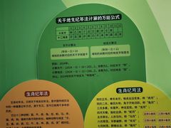 -陕西自然博物馆