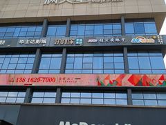 -满天星生活广场(浦江社区店)