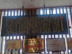 门面-燕春楼(海河华鼎店)