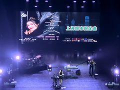 -交通银行前滩31演艺中心