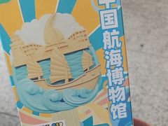 -上海中国航海博物馆