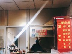 -二钢串叔麻辣烫(华龙大厦店)
