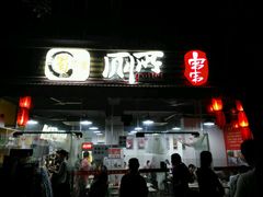 门面-蜀串香牛杂火锅串串