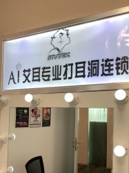 -AI艾耳·专业手工耳洞·穿孔美学馆