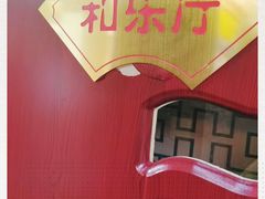 -丁老爷子苏香圆