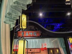 -红蜡烛-养生粥-津鲁菜(中山路店)