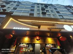 -老淮滨-蚌埠非遗小吃(淮河路店)