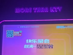 -星聚会KTV X Party(杭州万象城店)
