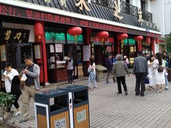 -采芝斋评弹茶馆(观前街店)