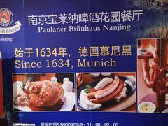-宝莱纳啤酒花园餐厅PAULANER BRAUHAUS Nanjing(广州路店)