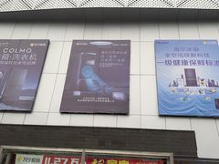 -苏宁易购(合肥宿州路店)