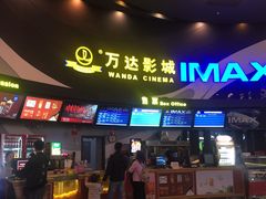 -万达影城(番禺万达广场店)