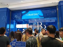 -the Roll'ING手作瑞士卷专门店(卓悦中心店)