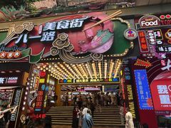 -八一好吃街·高品美食广场