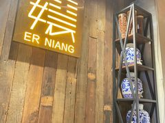 -二孃鸡爪爪(东郊记忆店)