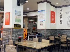 -津门张记包子铺(华昌道店)