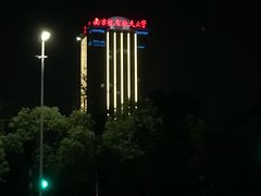 -南京航空航天大学(将军路校区)