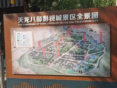 -天龙八部武侠城