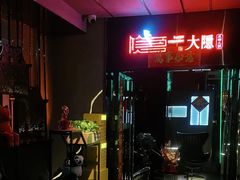 -大隐·成都火锅Bistro(合生麒麟新天地店)