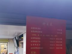-金原鸭血粉丝汤总店(锁金村店)