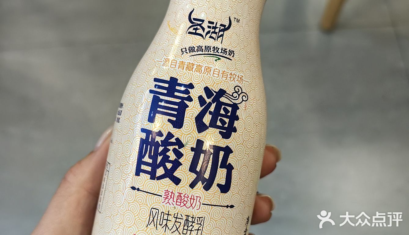 兰州酸奶