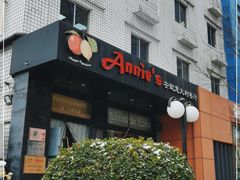 -安妮意大利餐厅(国贸店)