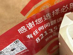 -必胜客(松雷店)