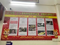 -石湾点心