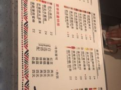 菜单-素匠泰茶(三里屯SOHO工体奶茶店)