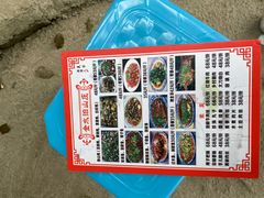 -金水泊山庄·花椒鸡(铁山坪店)