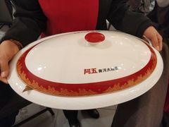-阿五黄河大鲤鱼(英协路店)