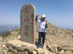 -灵山