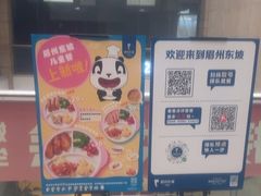 -眉州东坡(博雅店)