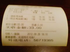 -富源春面馆(四川北路店)