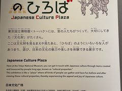 -东京国立博物馆