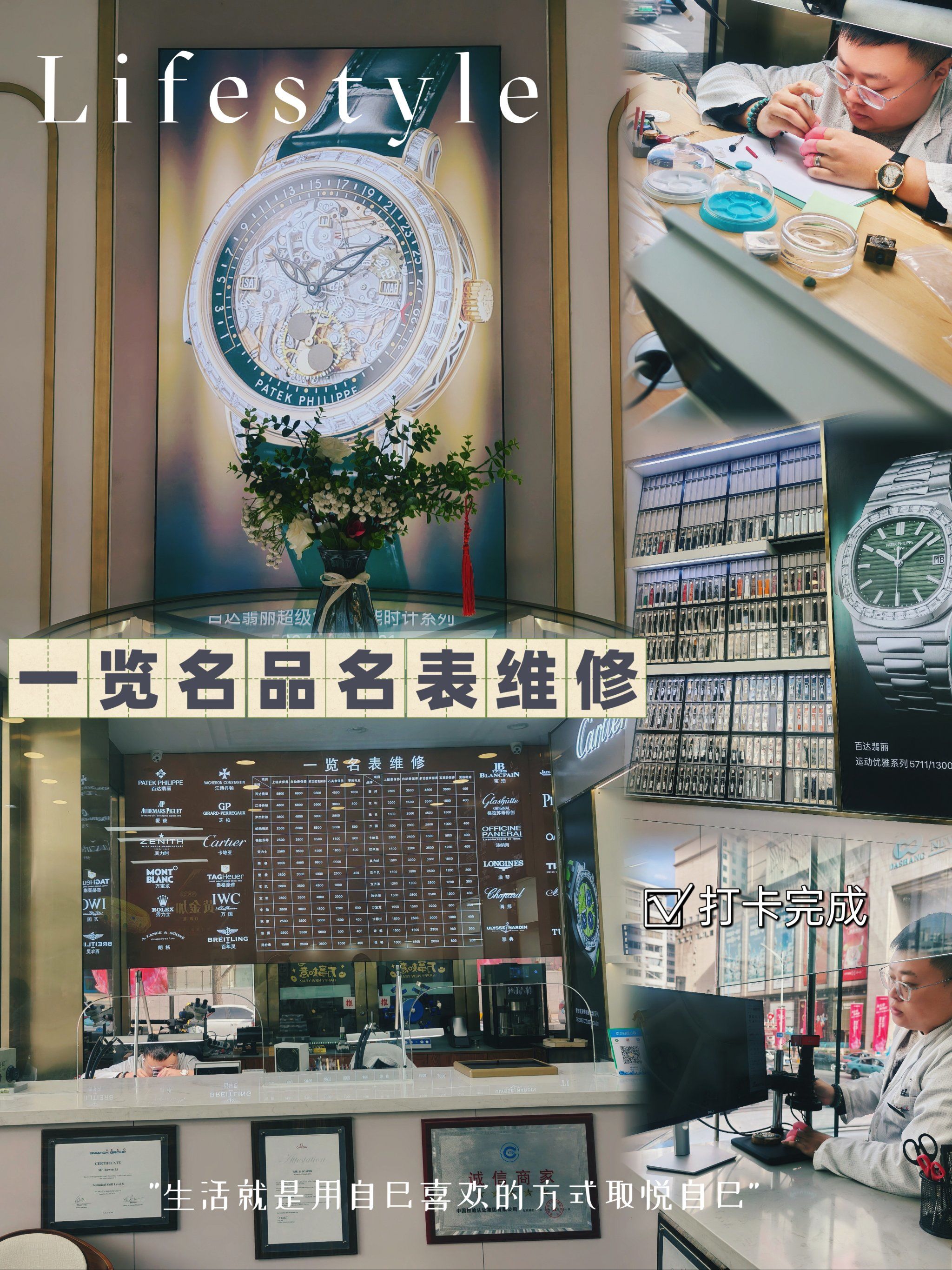 每一块高端手表在他们