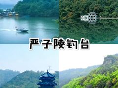-严子陵钓台(富春江小三峡)