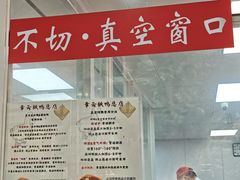 -章云板鸭(总店)