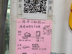 -大益烤鸡